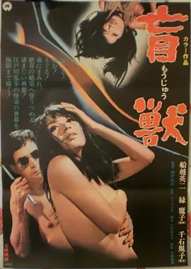 深海回声高清电影在线观看